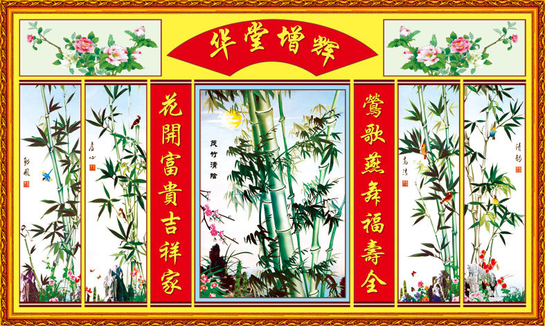 海报印制6大幅中堂画壁画挂画装饰画166华堂增辉中堂画副本90,150
