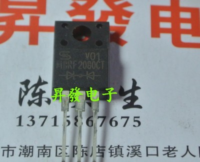 〖昇發电子〗全新肖特基二极管 MBRF2080CT