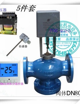 沪工 VB7000电动压差旁通阀 空调暖通系统比例式积分电动阀DN150