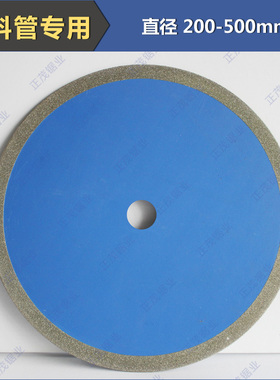 正茂专业电镀金刚砂切割片250 300 400 500木塑玻璃钢PVC管用锯片