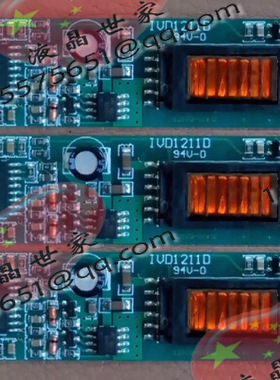 IVD1211D，QVTCD90D-10，LQ057Q3DC12 逆变器，高压板，高压条