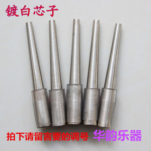 厂家直销高档无缝唢呐芯子/黄铜芯子唢呐钦子/唢呐寸管/唢呐配件