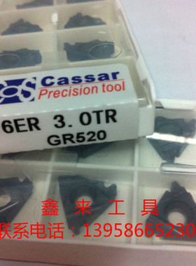促销cassar卡赛30度数控T型螺纹刀片16ER16IR 1.5TR 2.0TR 3.0TR