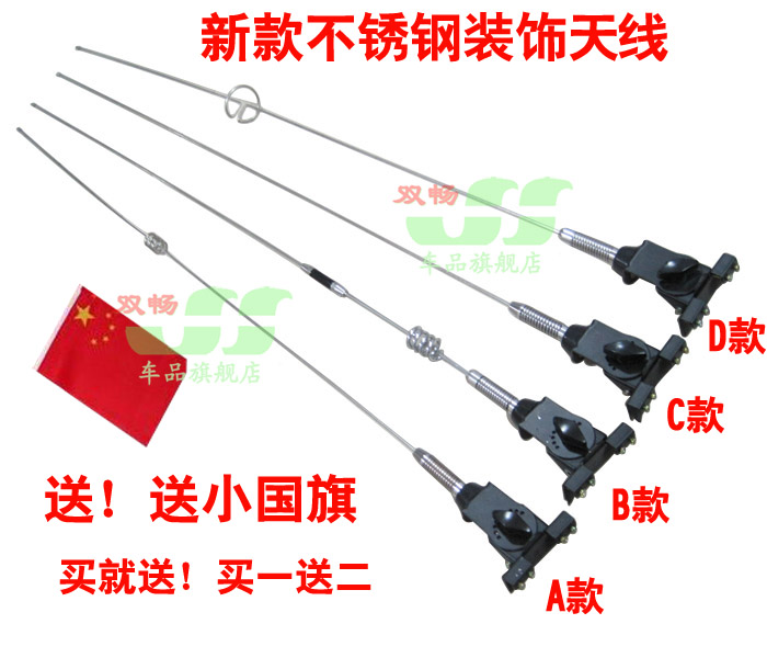 汽车夹边天线 改装越野天线 不锈钢旗杆 装饰后备箱天线 轿车通用