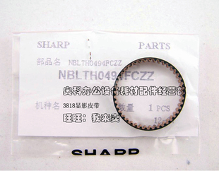 SHAPR夏普AR 3818S 4021 3021D 3818N显影器载体仓皮带 3020D 原装