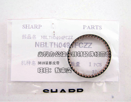 原装SHAPR夏普AR-4021 3020D 3021D 3818S 3818N显影器载体仓皮带