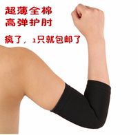 Protection sport - Ref 585543 Image 50