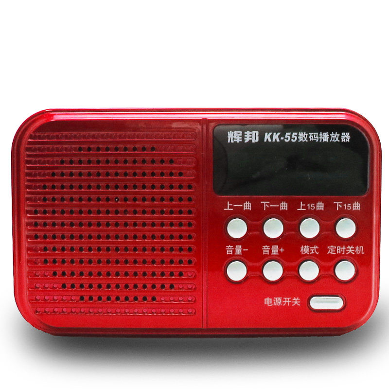 Huibang KK-55 Digital Music Player Radio Radio Mp3 Старик Старик Слушает оперную бесплатную доставку