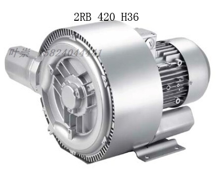 现货 旋涡气泵，高压风机，风机，打气泵，增氧机 420 H36 1600W