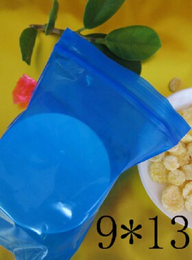 PE9*13*12丝4号蓝色自封袋 加厚彩色袋 收藏袋 饰品袋配件袋100个