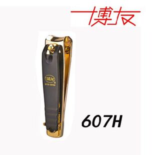 正品博友 金色小号剪钳 指甲刀指甲锉加厚剪厚指甲免邮