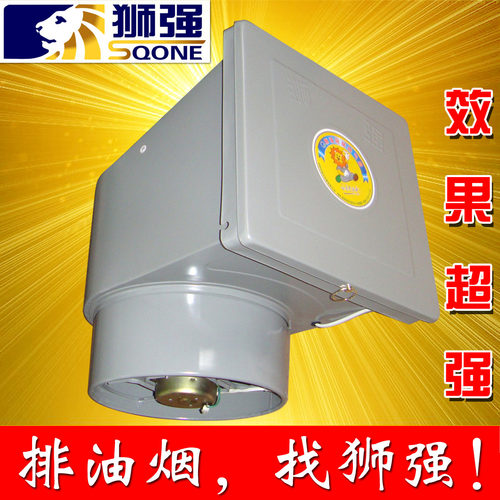狮强排风静音洁王抽吸机换气扇