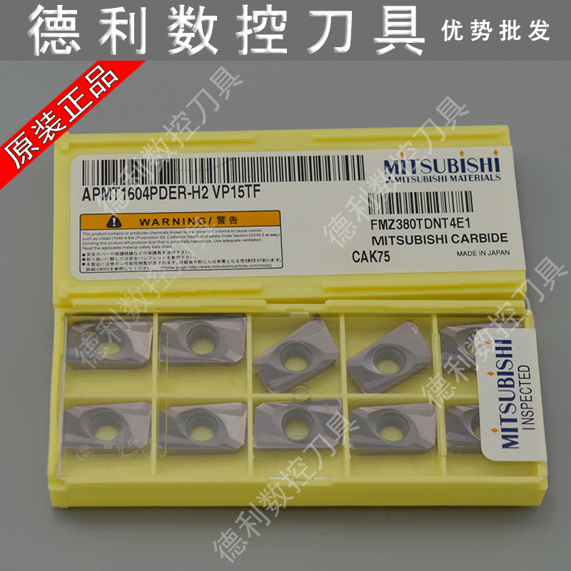 日本三菱数控刀具/三菱刀片/数控刀片/apmt1604pder-m2h2vp15tf