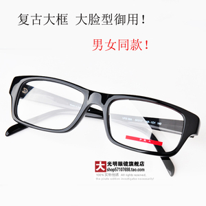 大脸型 清仓价！大框复古板材 全框眼镜框 近视 男女 框架眼镜