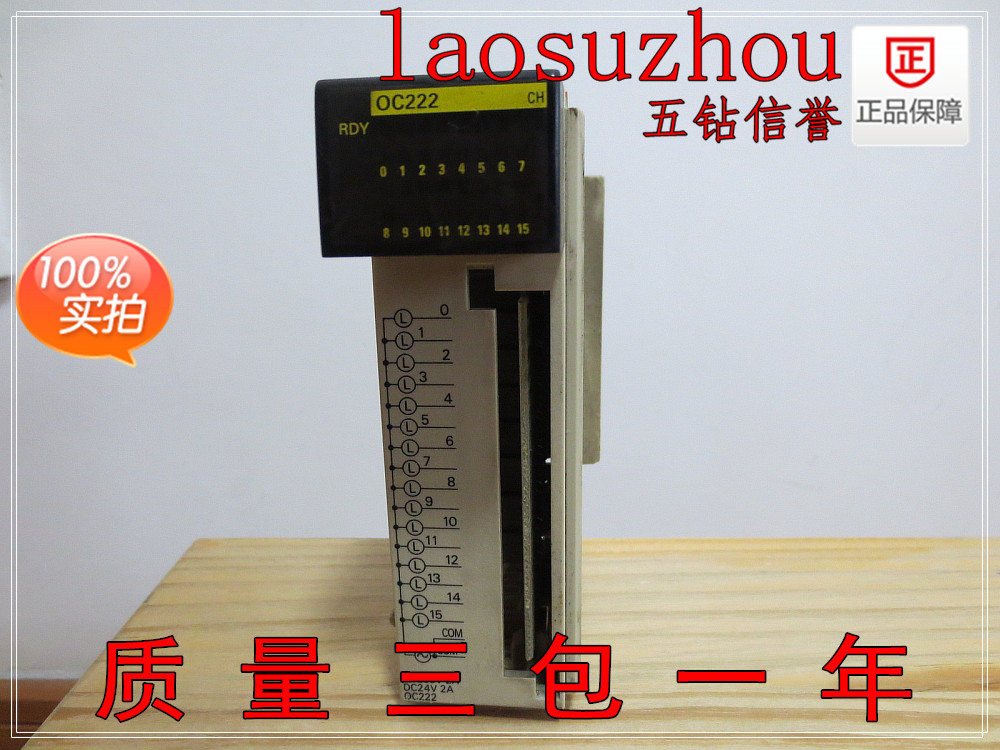 议价-#【五钻信誉8+】正宗 数量有限 CQM1-OC222