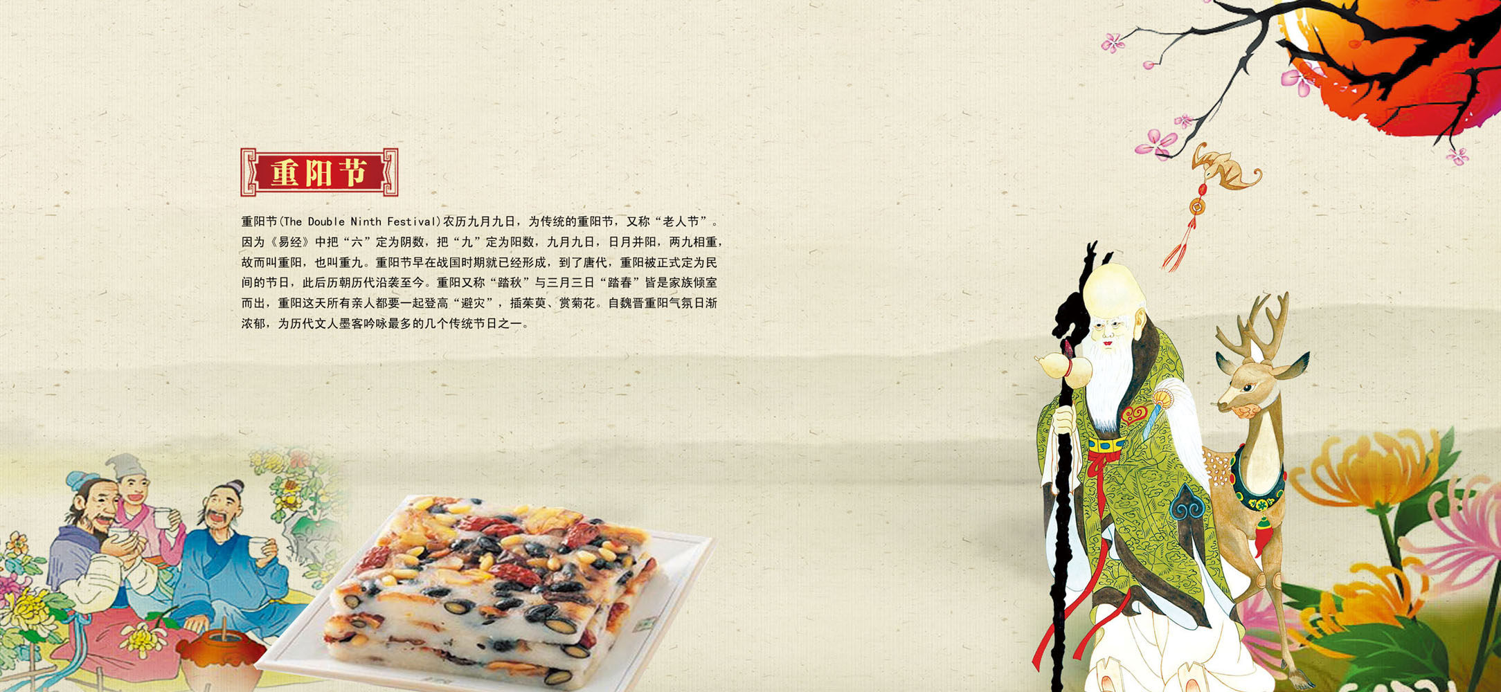 552展板305中国传统节日 中国传统文化 中国风13 个性定制