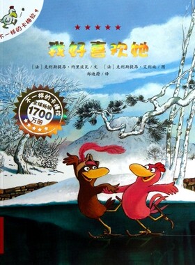 我好喜欢她/不一样的卡梅拉 儿童读物/教辅 正版书籍 木垛图书
