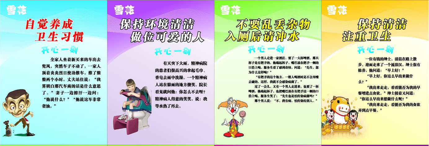 551海报印制海报展板素材111搞笑标语厕所文化笑话大全1 个性定制