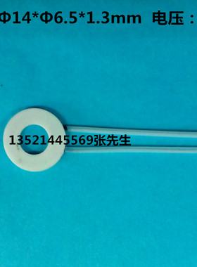 高温陶瓷环形加热片MCH氧化铝发热片Φ14*6.5*1.3mm低压加热片