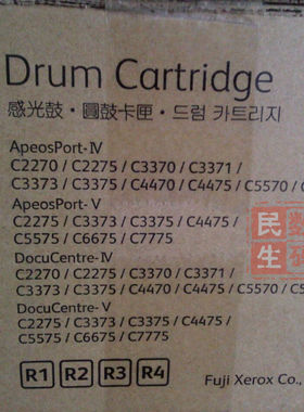 富士施乐4475CPS 2275感光鼓组件 施乐DCC3373感光鼓套鼓 硒鼓
