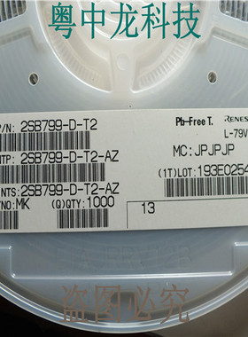 2SB799-D-T2-AZ  SOT89 可直拍 全新原装
