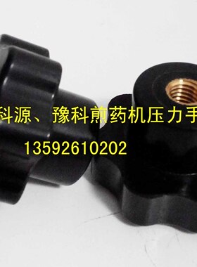 河南科源煎药机压力手柄配件适用科源丰世豫客申宏通志康正品