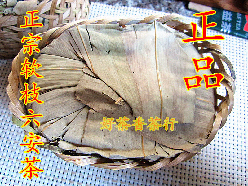 安茶黑茶2005年孙义顺六安茶