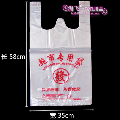 新料加厚塑料袋手提袋马甲袋背心袋购物袋方便袋35*58超市专用袋