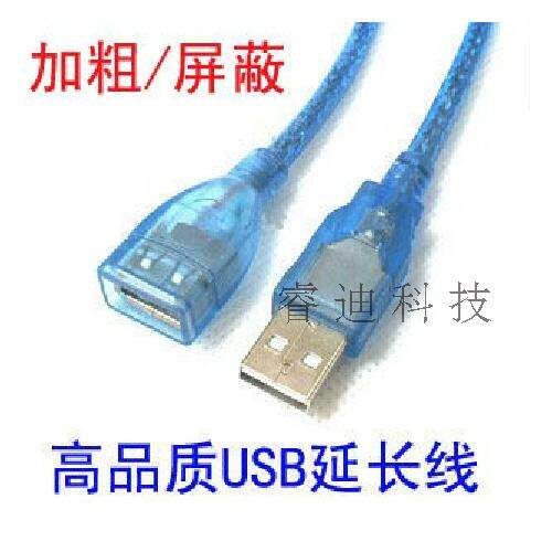 Câble extension USB - Ref 438417 Image 1