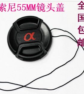 索尼a230 a290 a330 a380 a390 a57 a7单反相机镜头盖55MM镜头盖