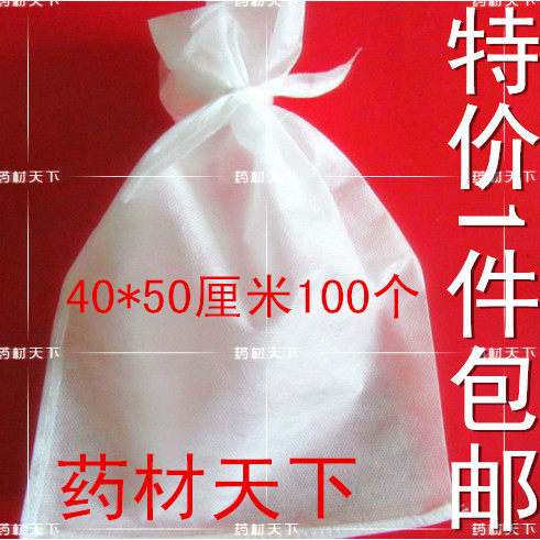40*50厘米无纺布过滤袋/卤味包/隔渣袋*中药袋煎药袋100个包邮