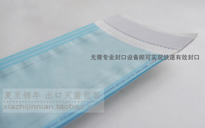 出口500*600mm牙科消毒灭菌袋，自封袋，100只，灭菌呼吸袋