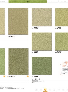 日本原装100%进口墙纸日式风格壁纸榻榻米壁纸环保墙纸BA3484
