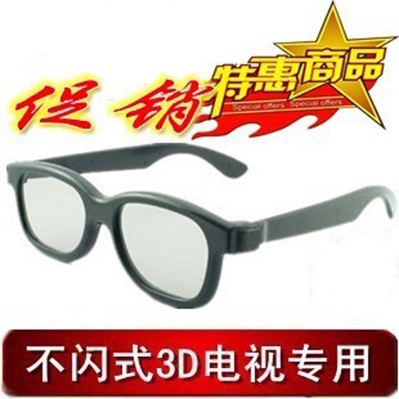 Lunettes 3D - Ref 1240389 Image 1