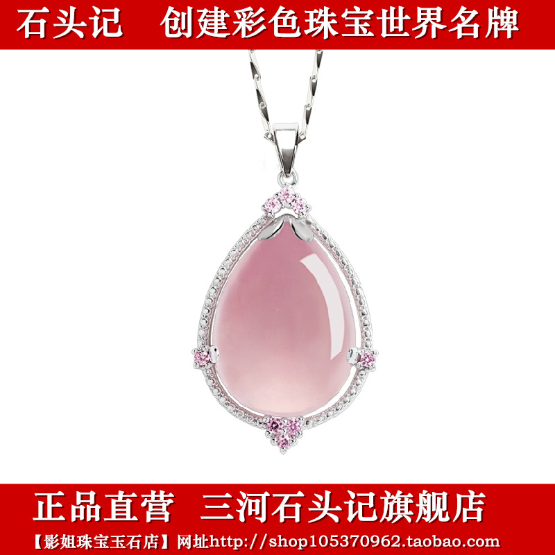 石头记正品红佳人天然芙蓉冰种粉晶吊坠纯银项链招桃花女节日礼物
