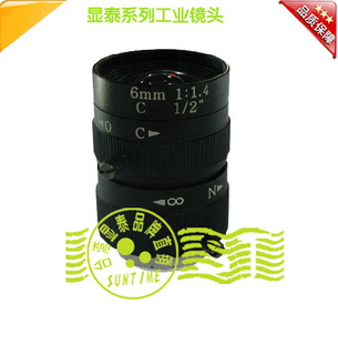 USB工业相机通用 工业镜头 显泰200万像素高清工业镜头 6mm