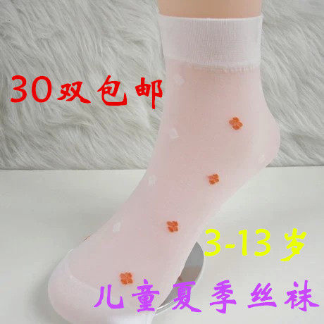 Chaussettes enfant - Ref 2107640 Image 1