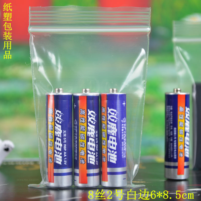 2号自封袋小号 密封袋 食品袋  批发封口袋透明 pe塑封袋 包装袋