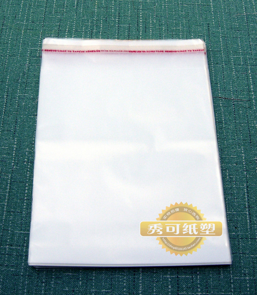 5丝中号35*50CM自粘袋/透明塑料包装袋 服装袋子自封袋批发 订做