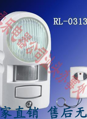 红外线探测声光防盗报警器家用安防无线感应自动夜明灯RL-0313B