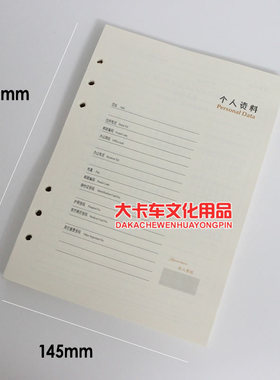 6孔活页芯替换芯26孔18K/25K/48K/72K笔记本内页黄纸内芯