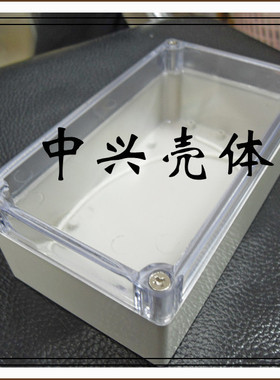 塑料防水盒 密封盒 仪表壳 机箱 开关盒 ZXF2-T 158 90 60
