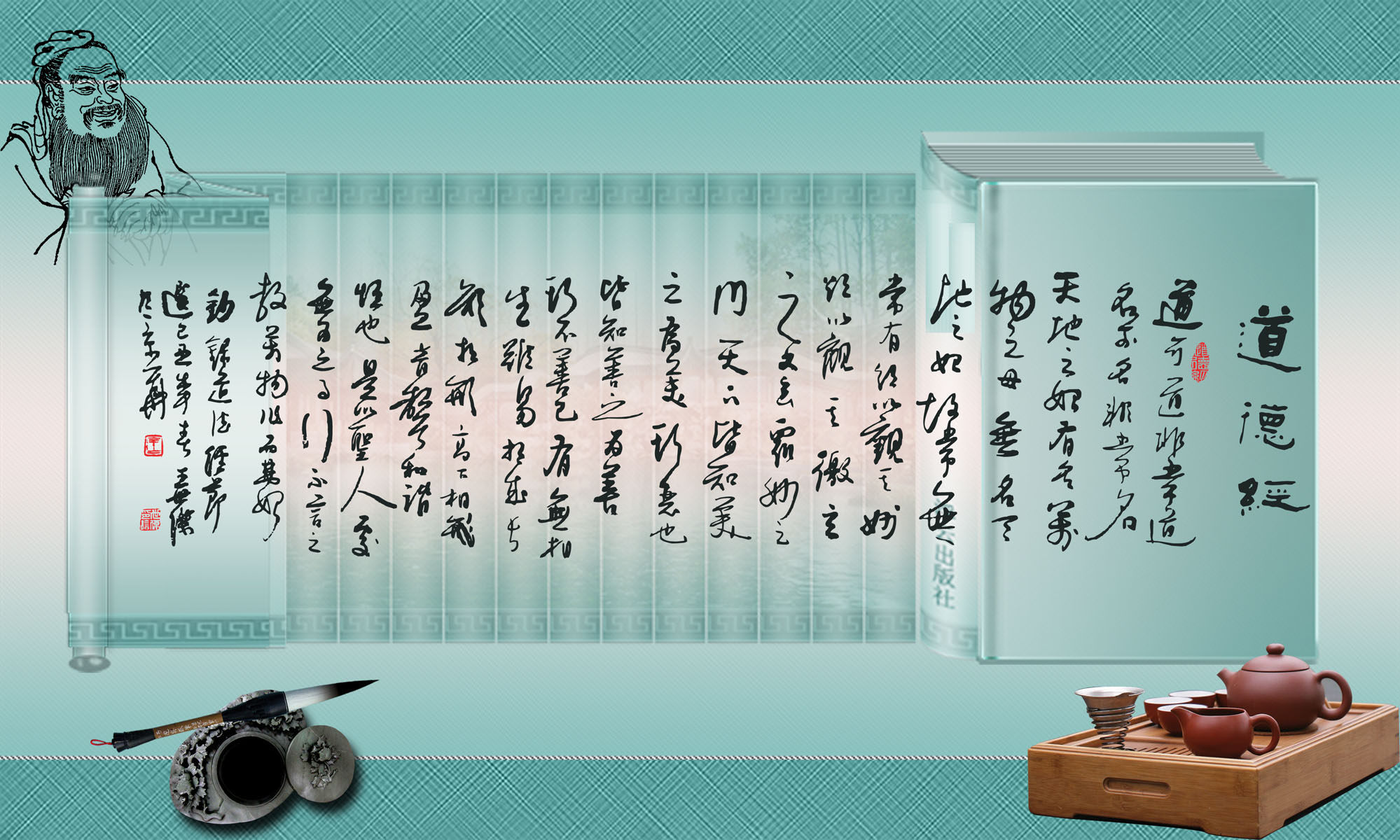 581海报印制海报展板素材148公司企业道德经