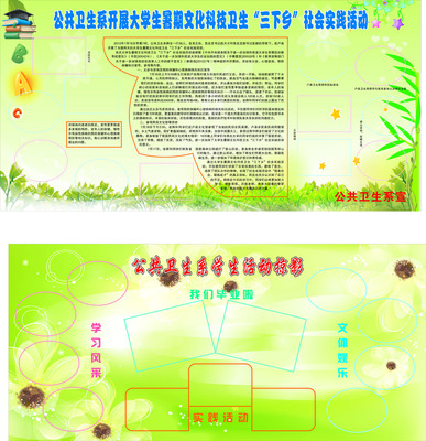 592海报印制42大学生暑期文化科技卫生三下乡社会实践活动宣传栏