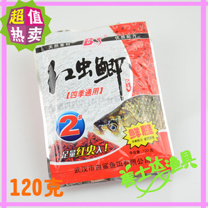 满30元包邮 白鲨鱼饵 红虫鲫2号 四季通用 钓鱼饵 鲫鱼饵料 120g