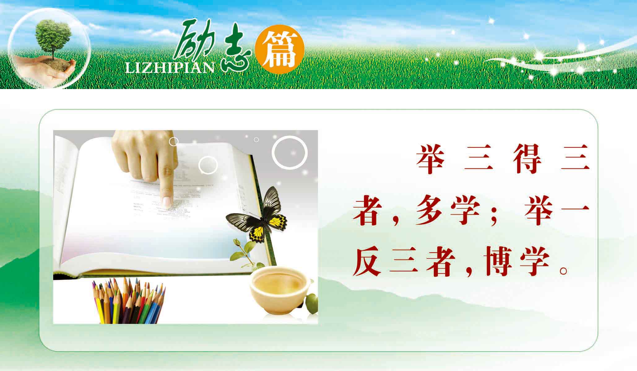 海报印制209素材勤奋展板36 psd