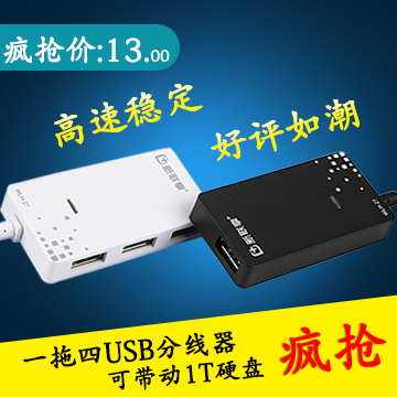Hub USB - Ref 372629 Image 1