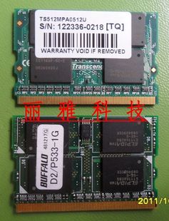 笔记本内存条 400 28元 533 迷你 原装 拆机 DDR2 512