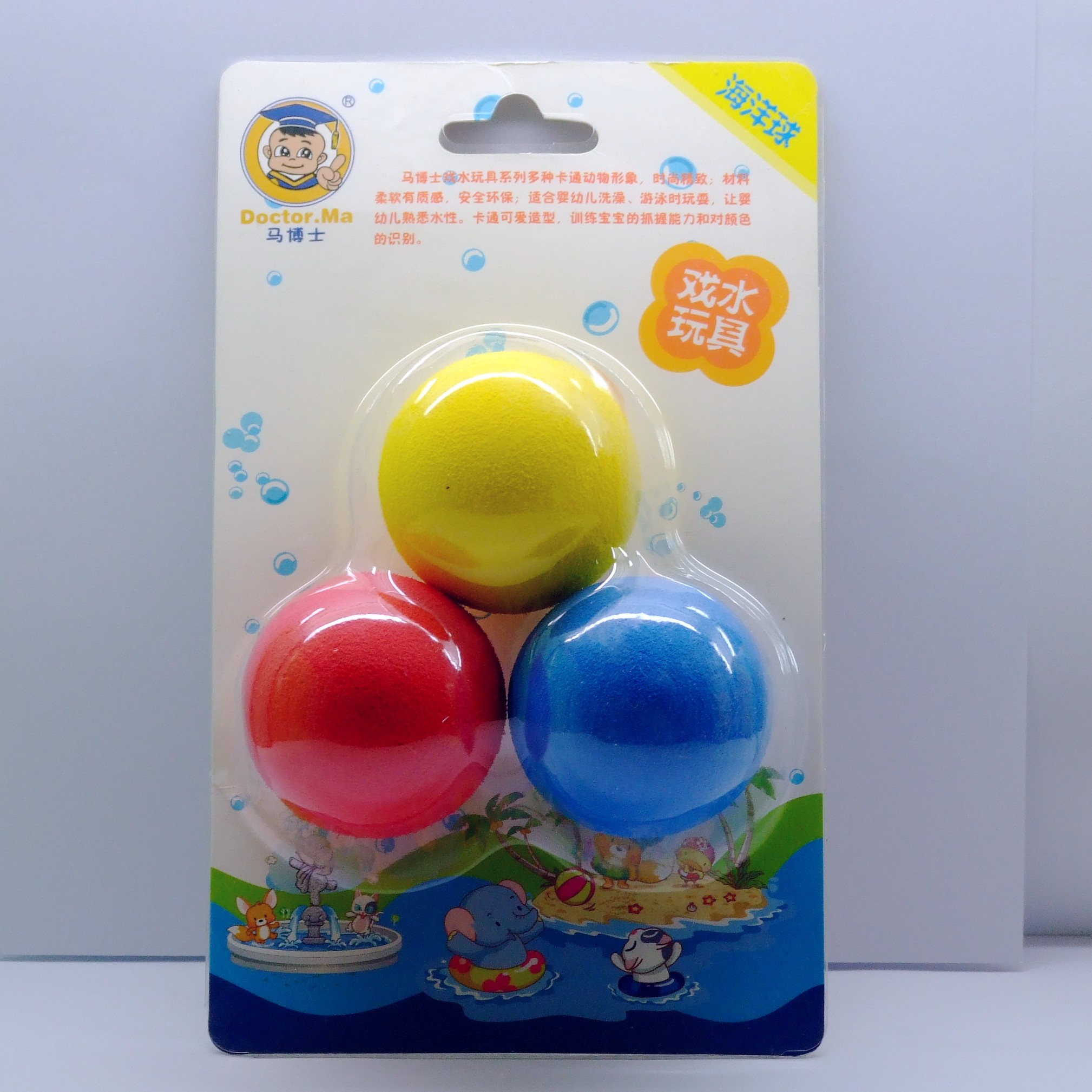 马博士彩色无毒EVA弹性海洋球