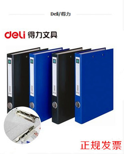 得力5454双强力夹文件夹办公用板夹资料册背宽45MM硬纸板8寸5456